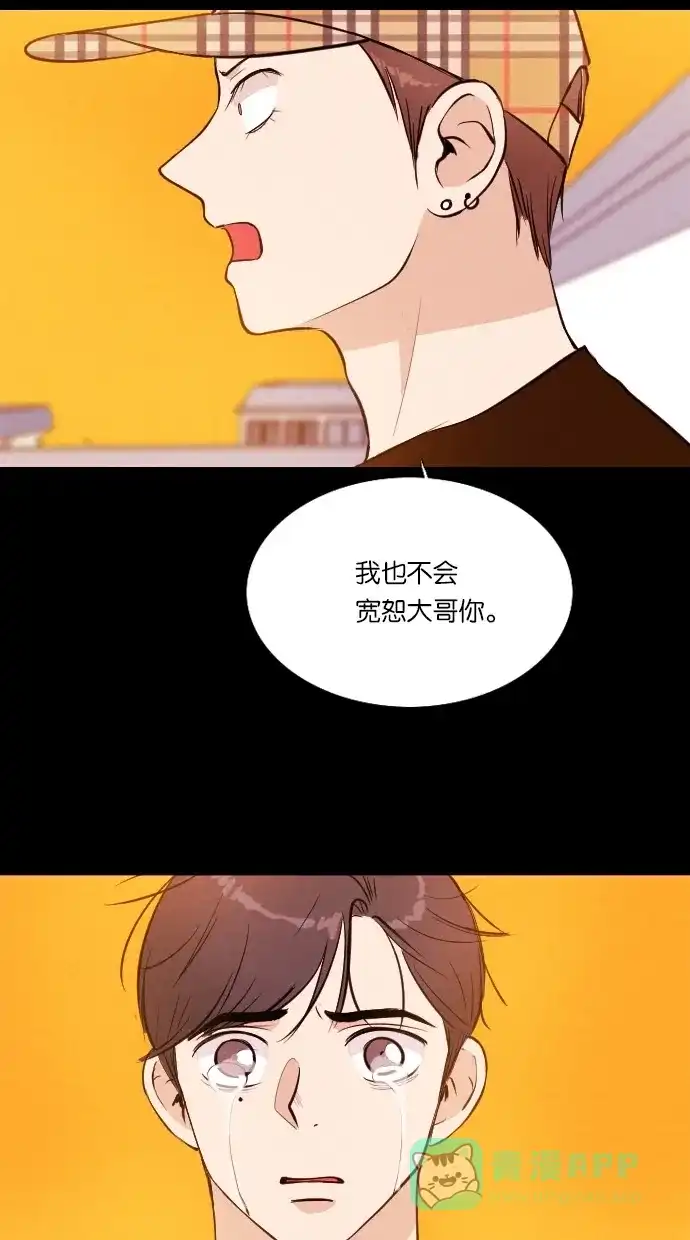 《代价贩卖机》[第38话] 红色大巴（6） 第27页