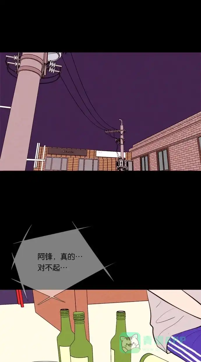 《代价贩卖机》[第38话] 红色大巴（6） 第4页