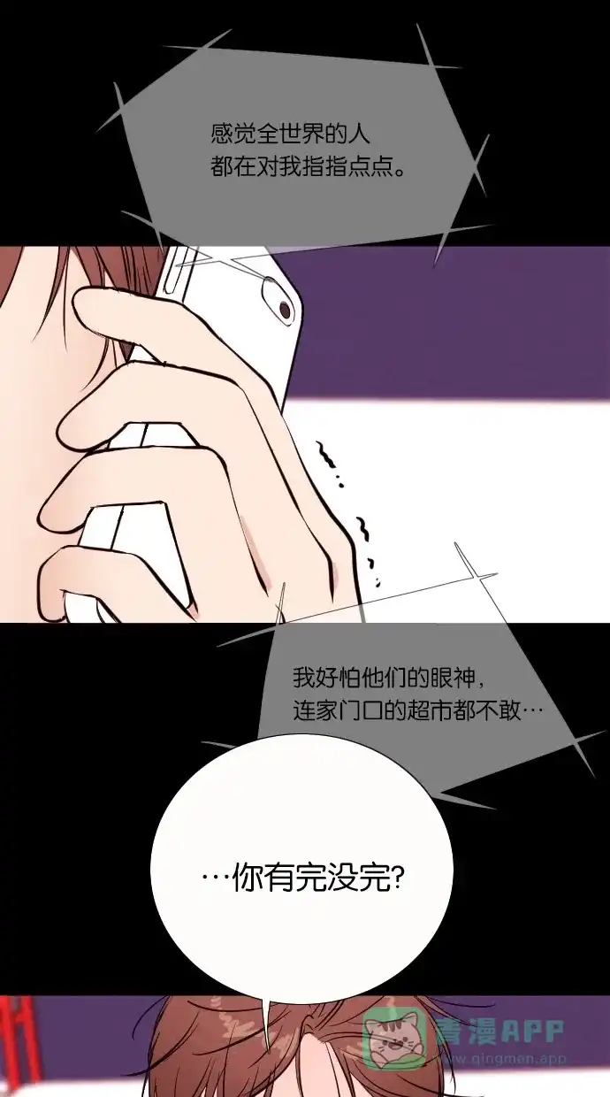 《代价贩卖机》[第38话] 红色大巴（6） 第10页