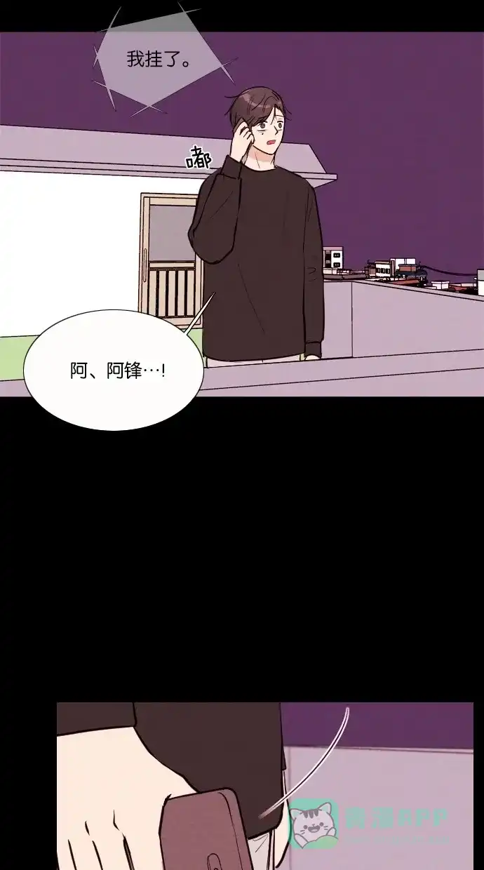 《代价贩卖机》[第38话] 红色大巴（6） 第14页