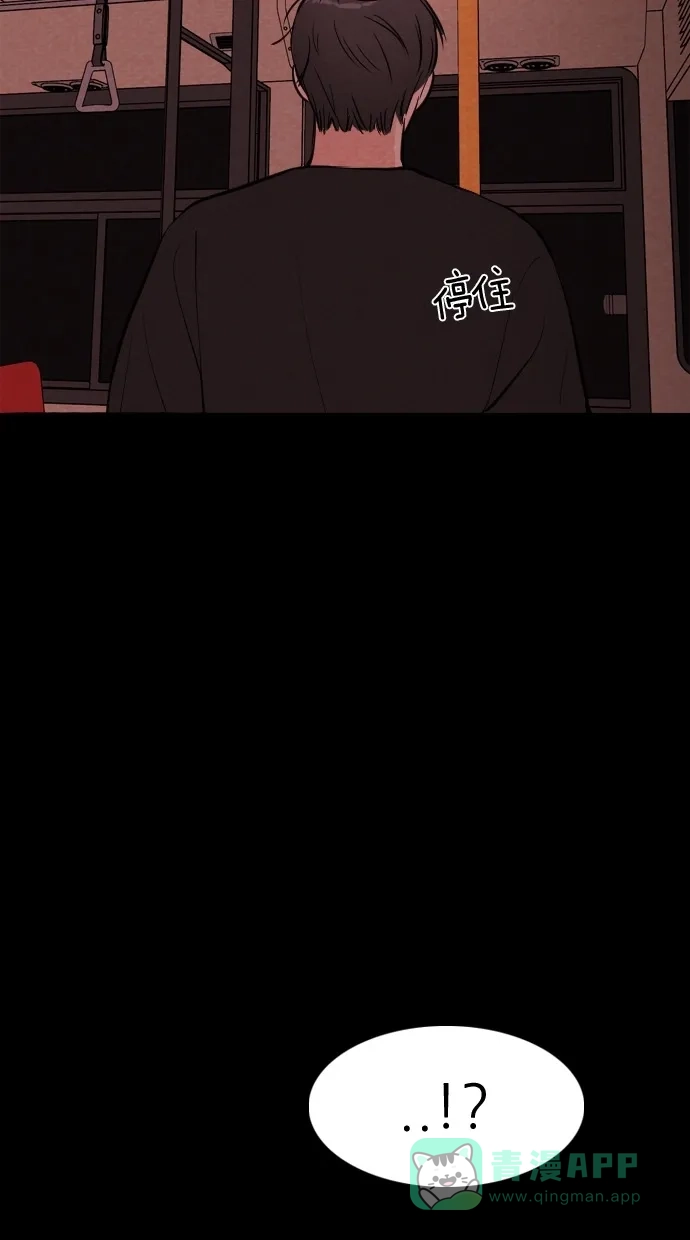 《代价贩卖机》[第38话] 红色大巴（6） 第43页