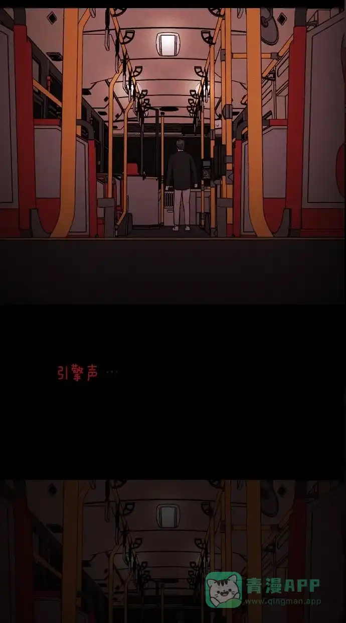 《代价贩卖机》[第38话] 红色大巴（6） 第49页