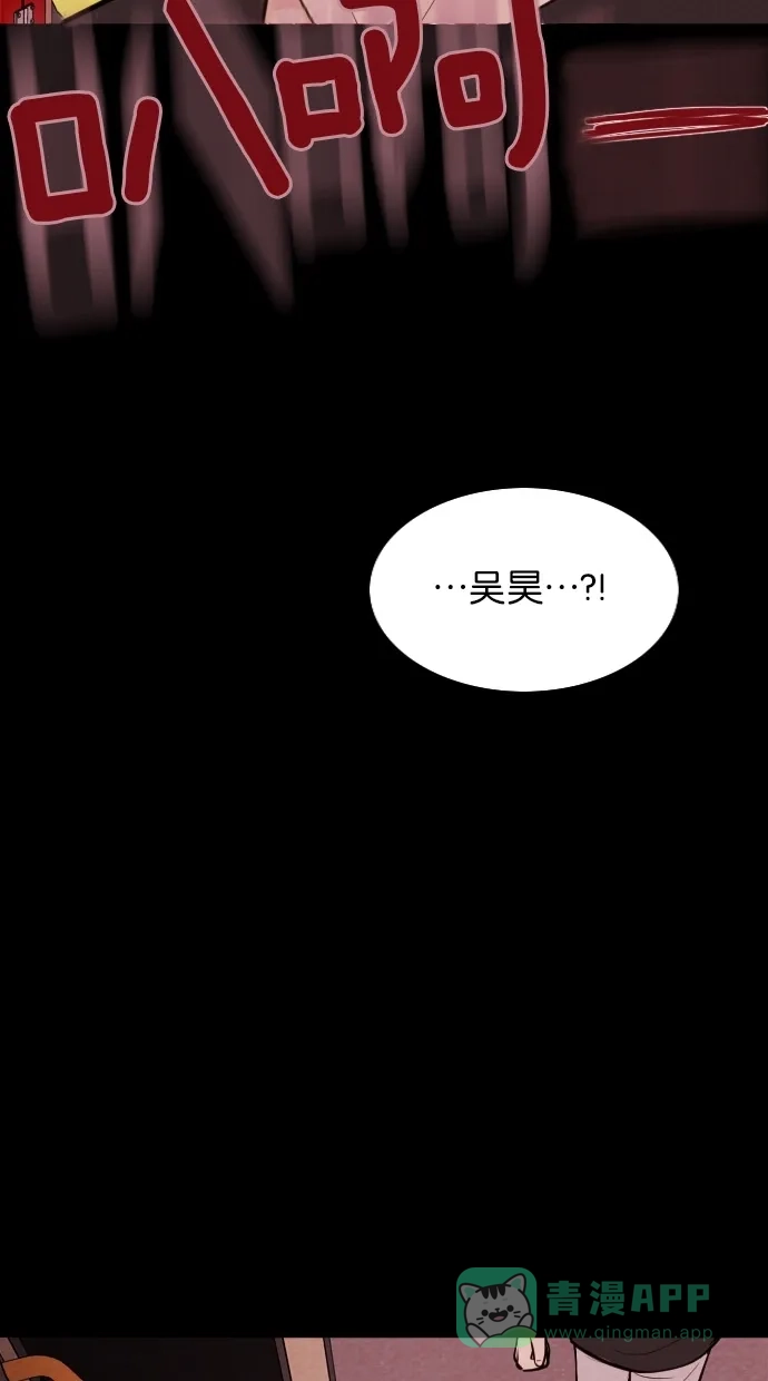《代价贩卖机》[第38话] 红色大巴（6） 第40页