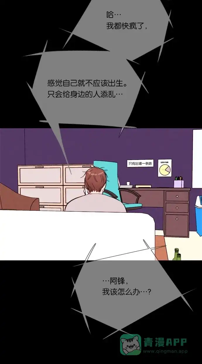 《代价贩卖机》[第38话] 红色大巴（6） 第7页