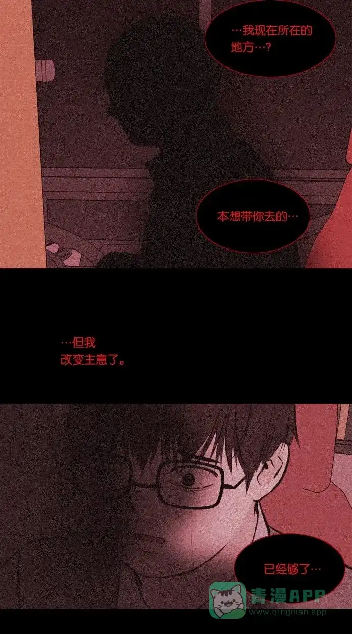 《代价贩卖机》[第38话] 红色大巴（6） 第32页