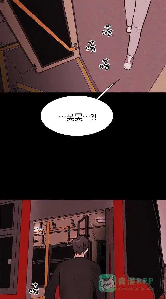 《代价贩卖机》[第38话] 红色大巴（6） 第41页
