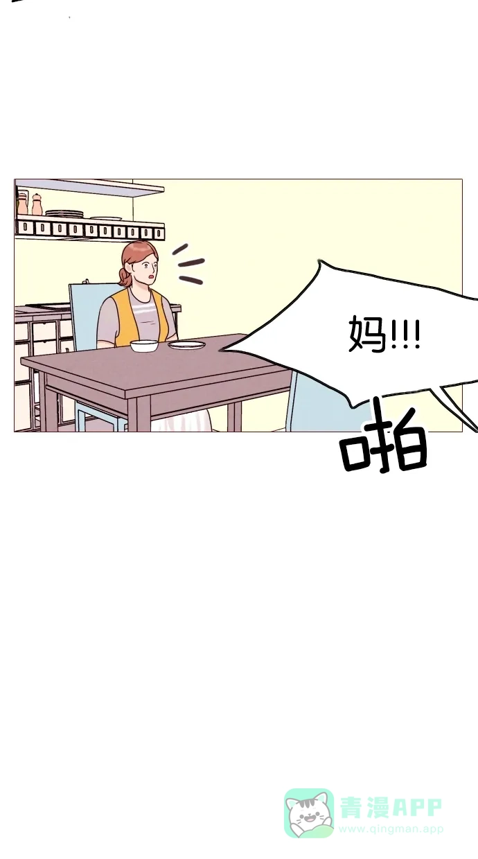 《代价贩卖机》[第3话] 照片（2） 第14页
