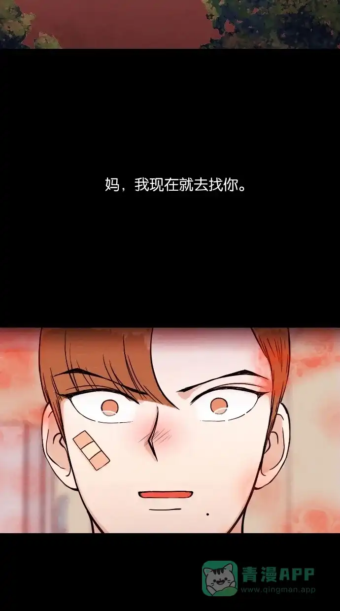 《代价贩卖机》[第3话] 照片（2） 第44页