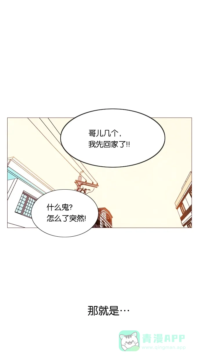 《代价贩卖机》[第3话] 照片（2） 第9页