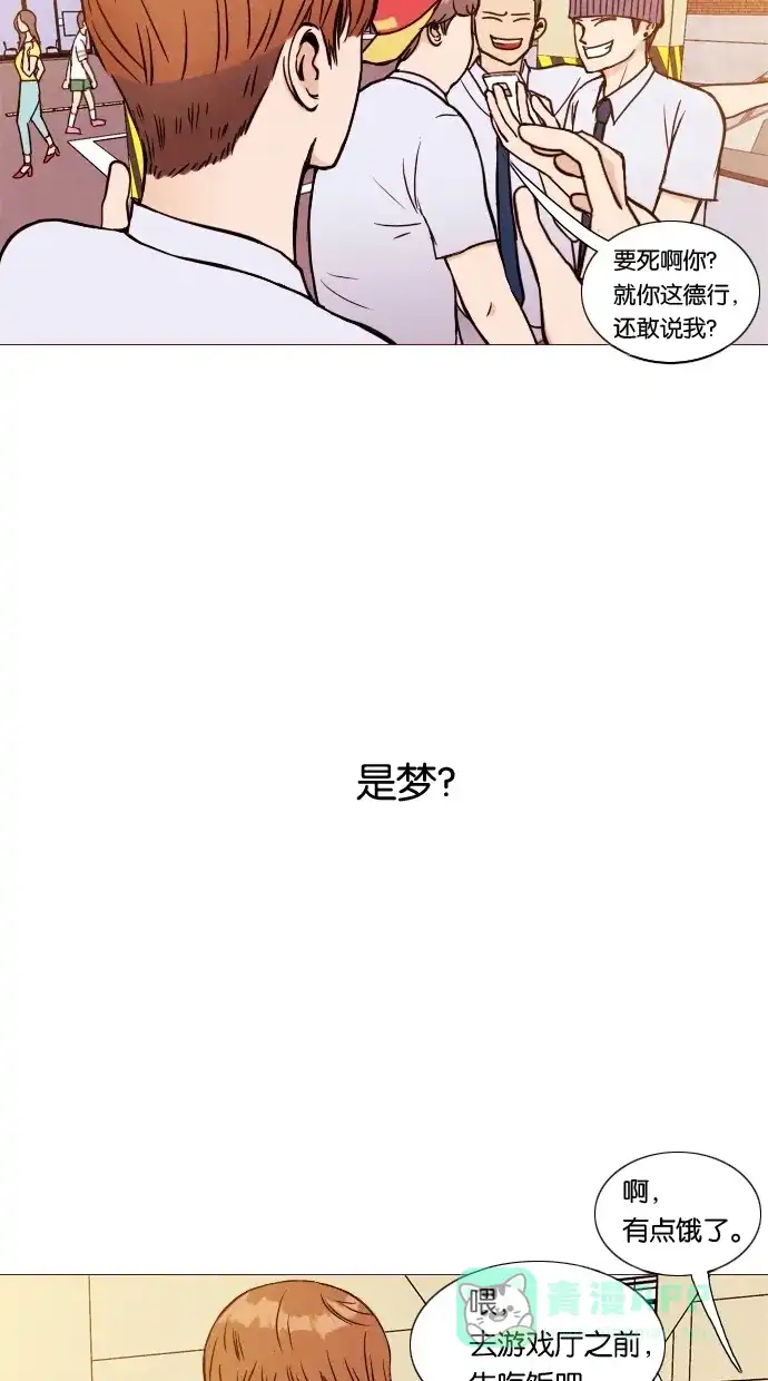 《代价贩卖机》[第3话] 照片（2） 第3页