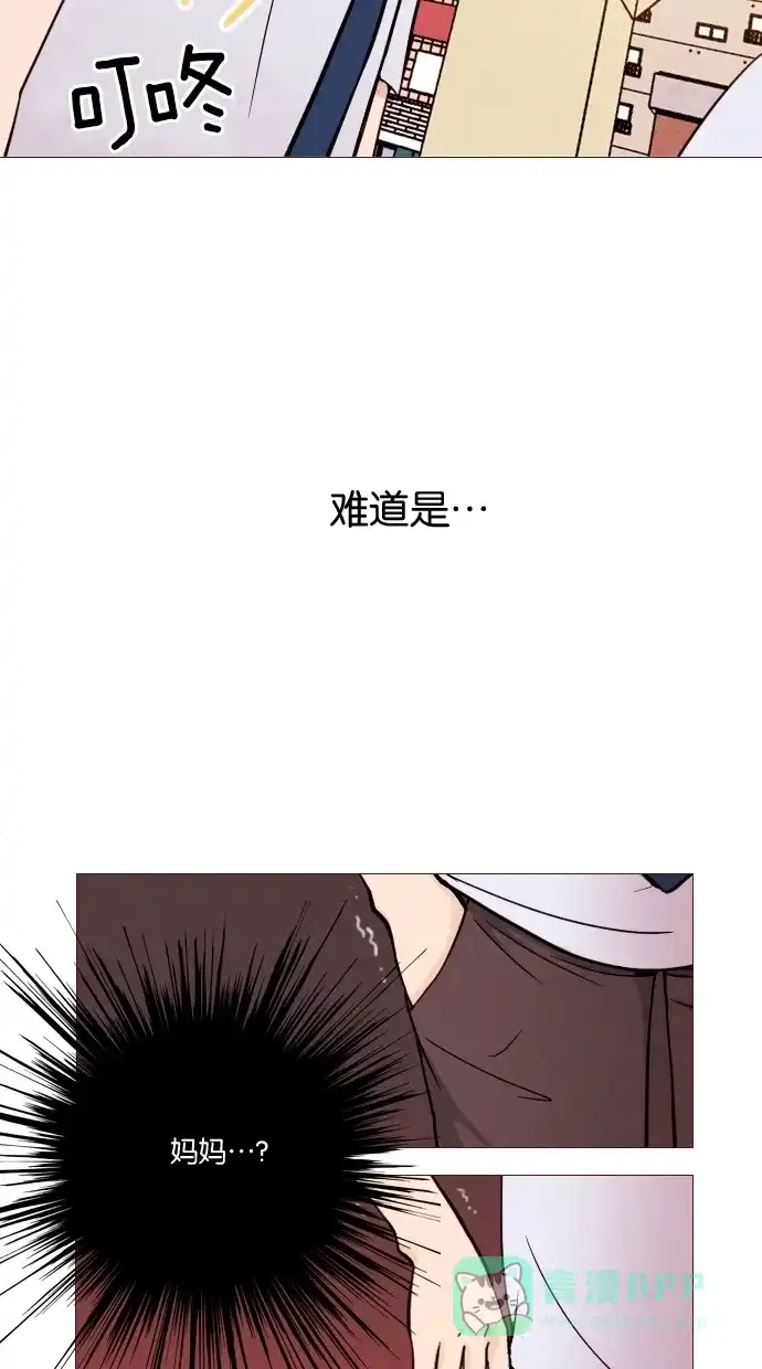 《代价贩卖机》[第3话] 照片（2） 第5页
