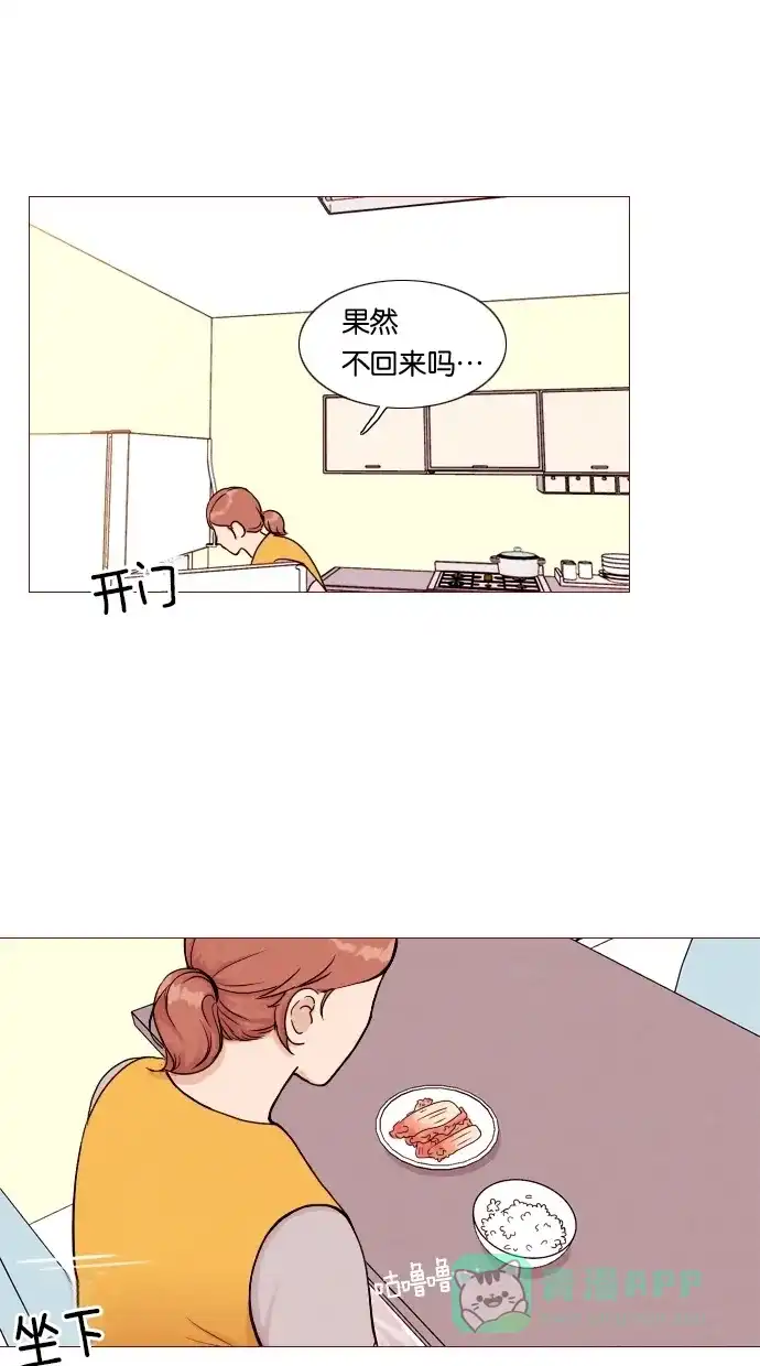 《代价贩卖机》[第3话] 照片（2） 第13页