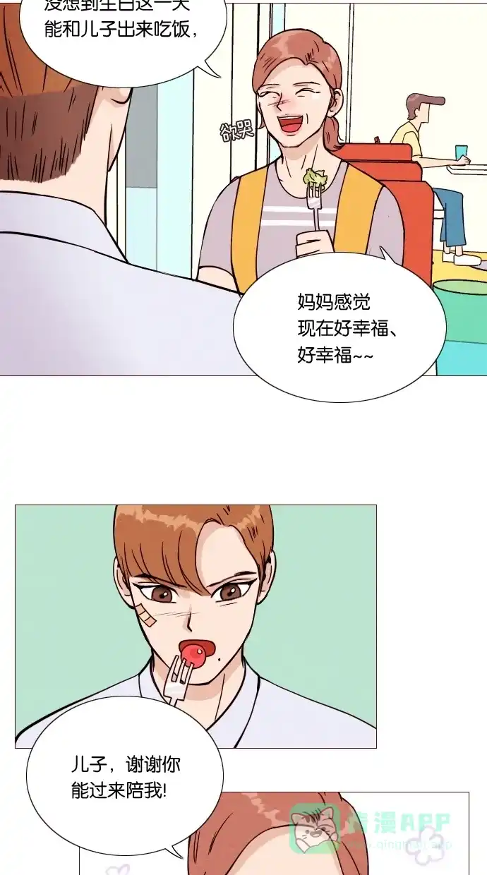 《代价贩卖机》[第3话] 照片（2） 第18页