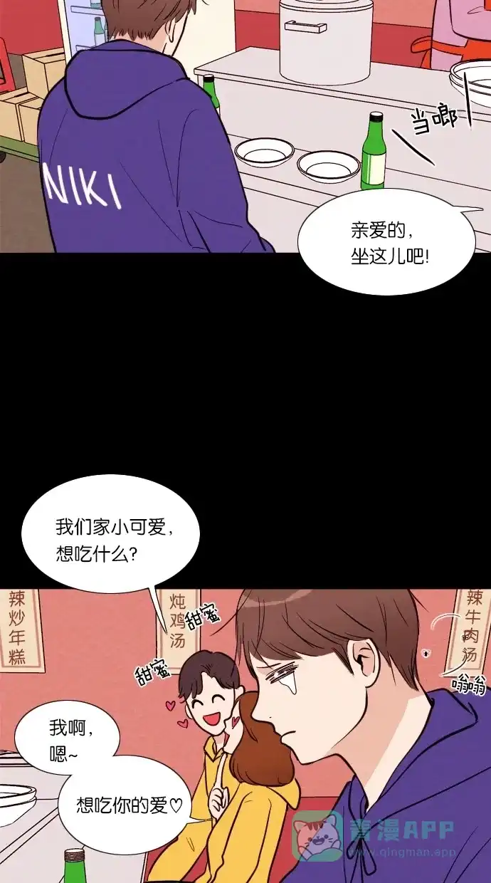 《代价贩卖机》[第39话] 一周女友（1） 第25页