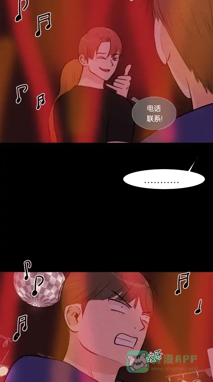 《代价贩卖机》[第39话] 一周女友（1） 第22页