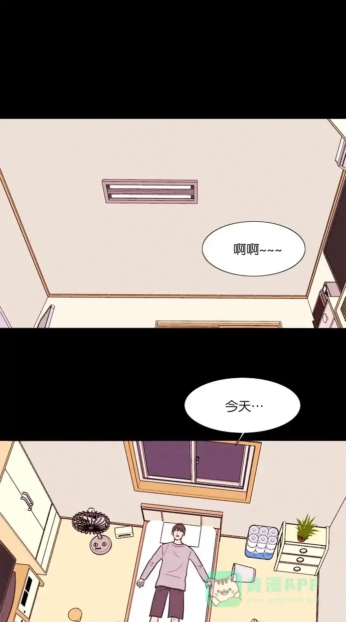 《代价贩卖机》[第39话] 一周女友（1） 第2页