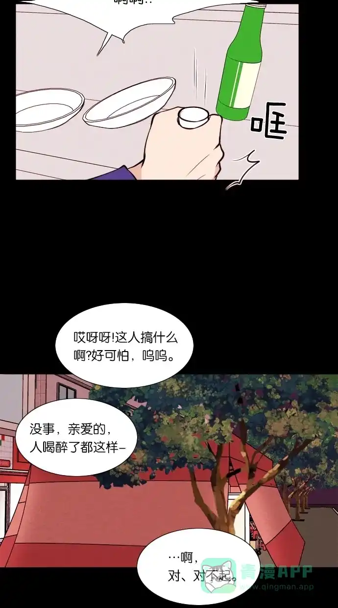 《代价贩卖机》[第39话] 一周女友（1） 第27页
