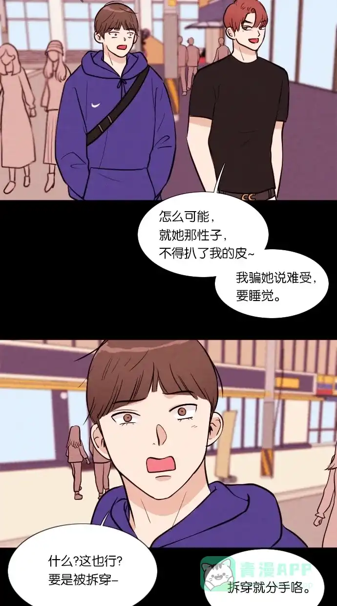 《代价贩卖机》[第39话] 一周女友（1） 第13页