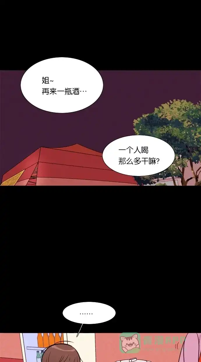 《代价贩卖机》[第39话] 一周女友（1） 第24页