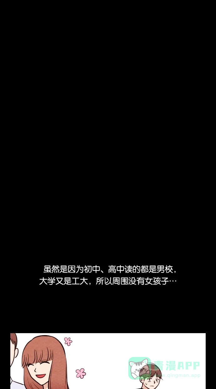 《代价贩卖机》[第39话] 一周女友（1） 第5页