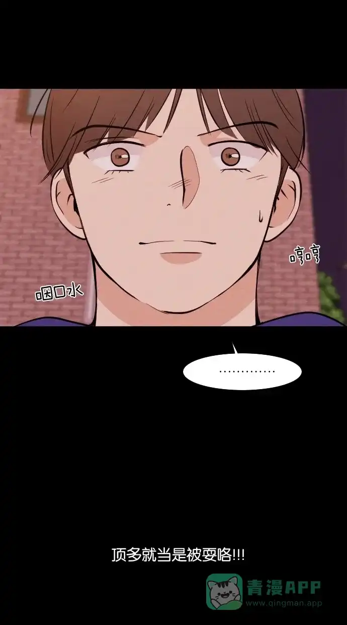 《代价贩卖机》[第39话] 一周女友（1） 第41页