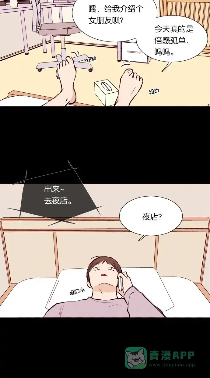 《代价贩卖机》[第39话] 一周女友（1） 第10页