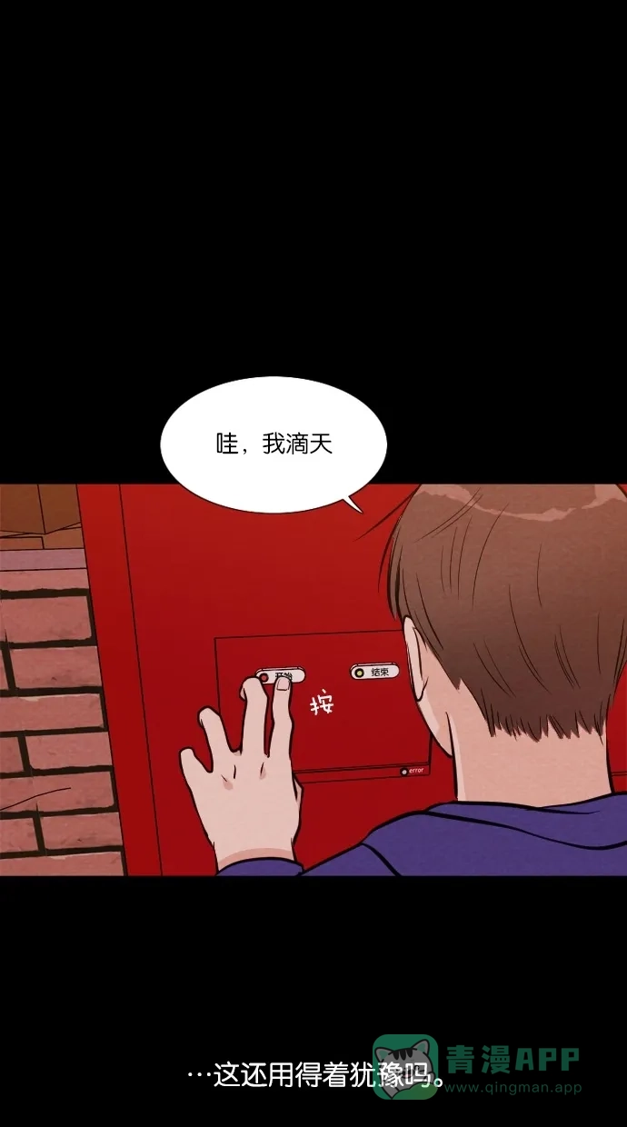 《代价贩卖机》[第39话] 一周女友（1） 第40页