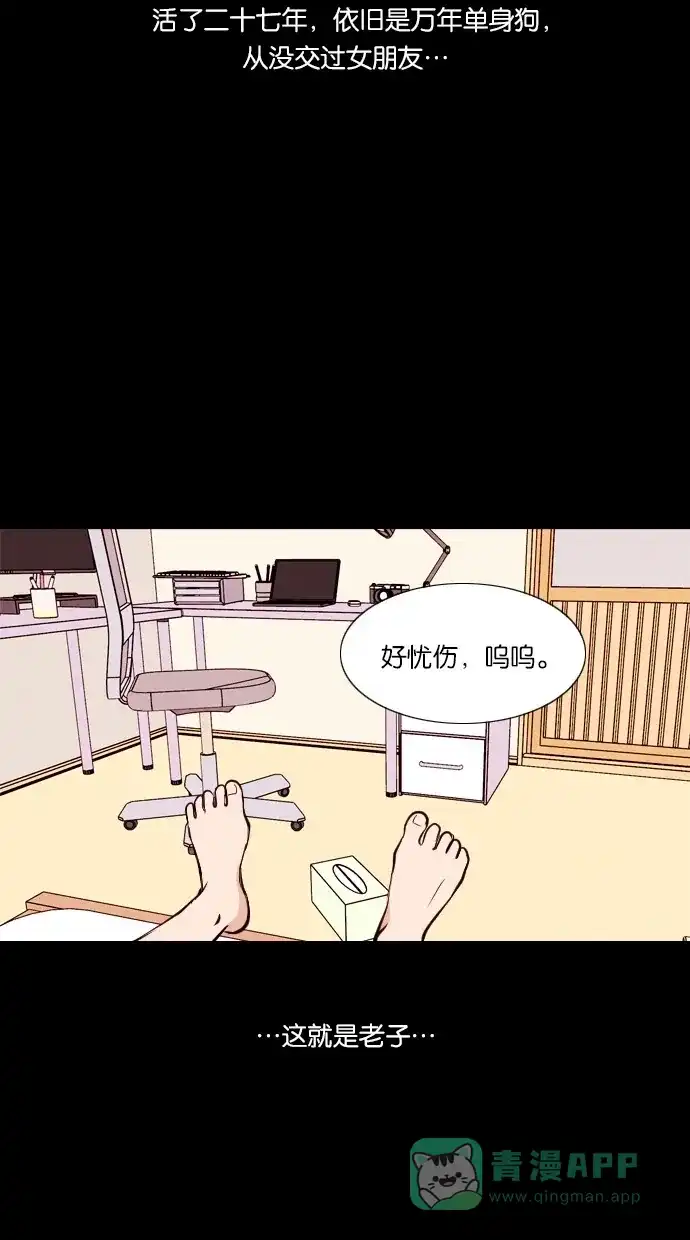《代价贩卖机》[第39话] 一周女友（1） 第4页