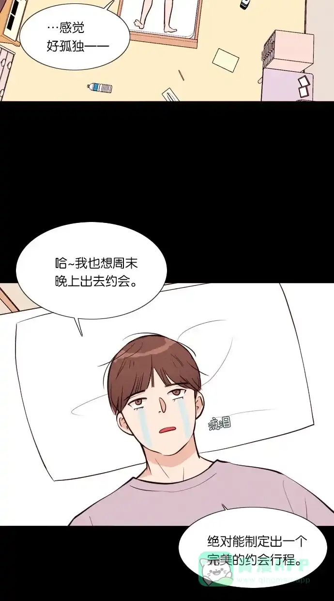 《代价贩卖机》[第39话] 一周女友（1） 第3页
