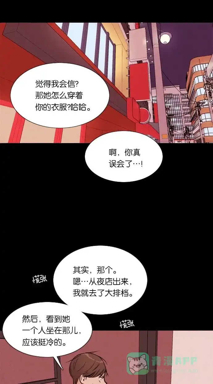 《代价贩卖机》[第40话] 一周女友（2） 第38页
