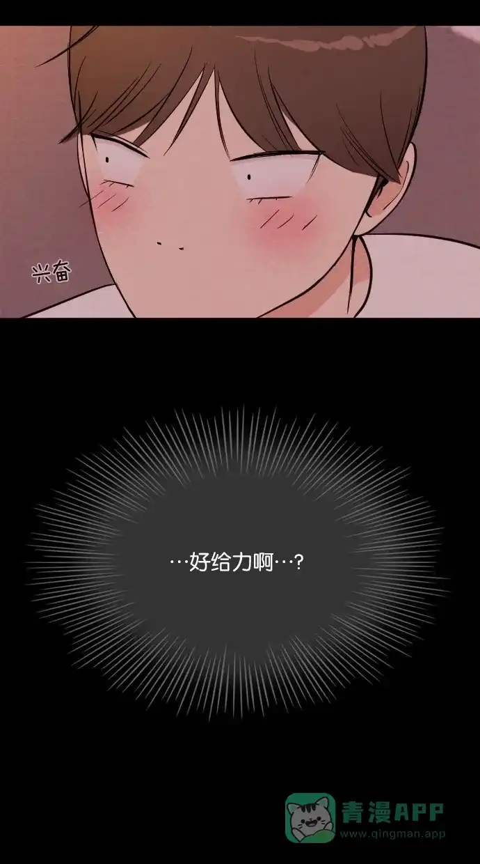 《代价贩卖机》[第40话] 一周女友（2） 第13页
