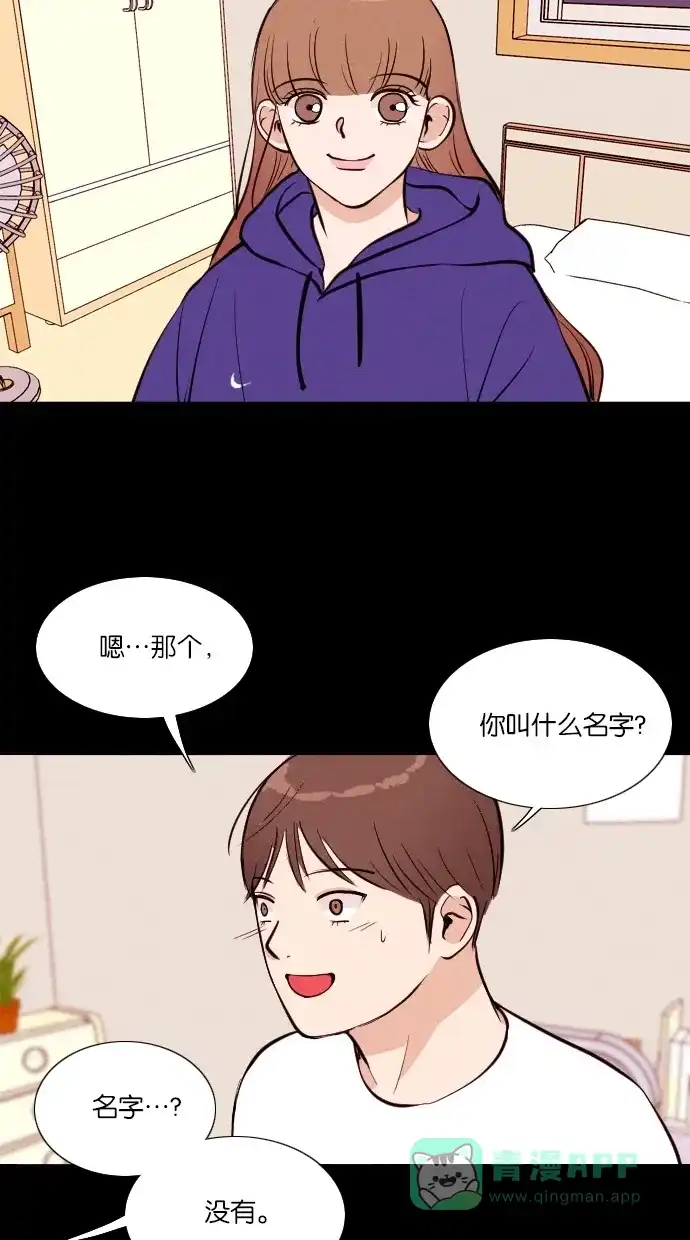 《代价贩卖机》[第40话] 一周女友（2） 第23页