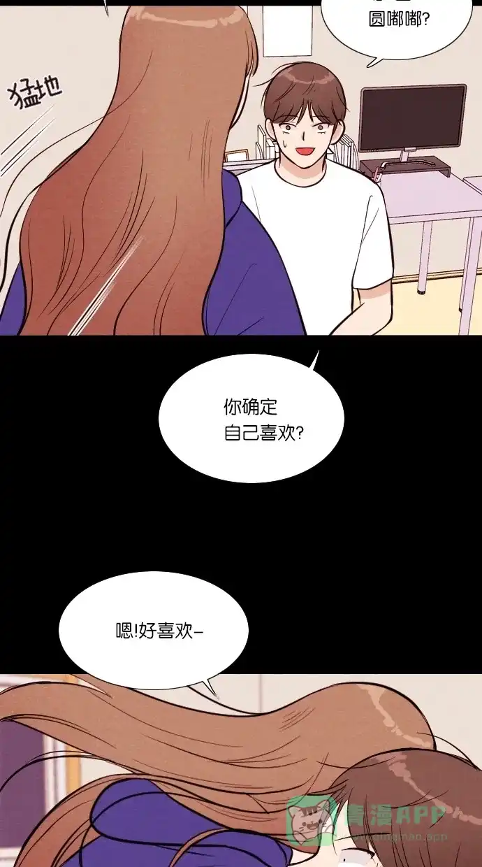 《代价贩卖机》[第40话] 一周女友（2） 第28页
