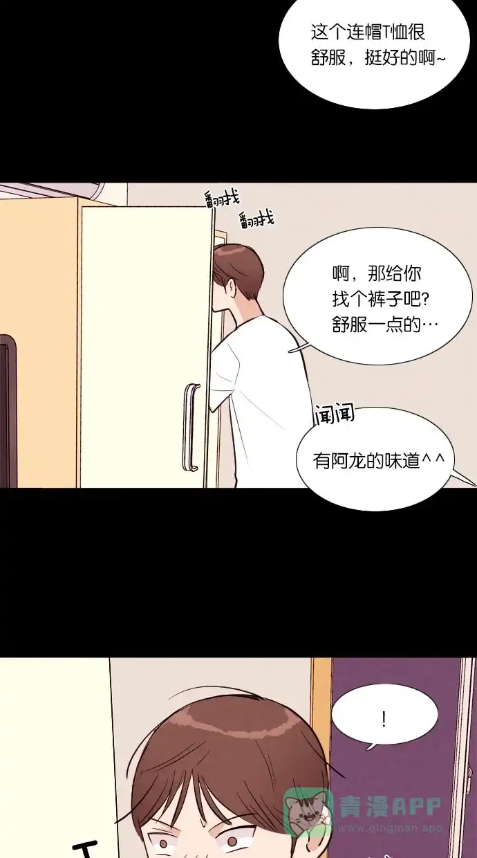 《代价贩卖机》[第40话] 一周女友（2） 第17页
