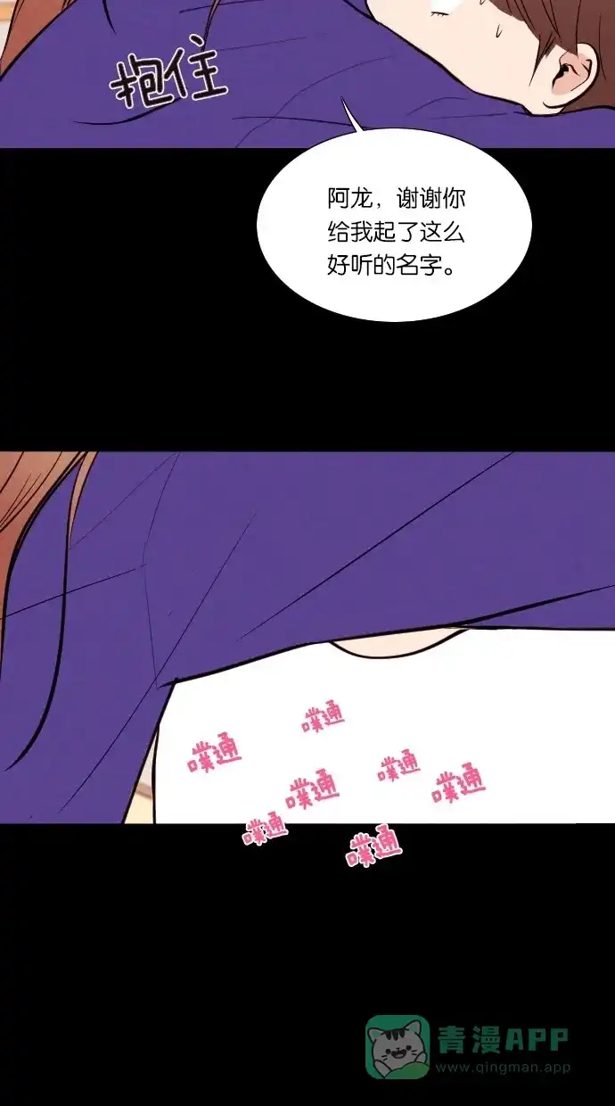 《代价贩卖机》[第40话] 一周女友（2） 第29页