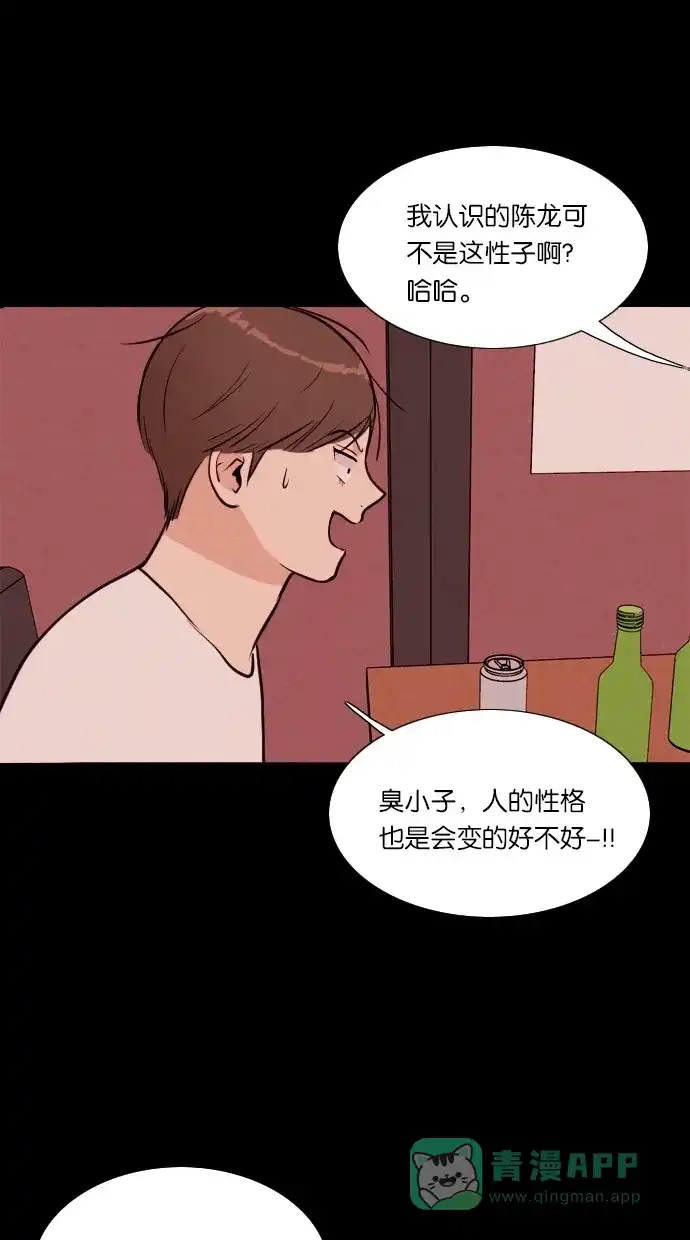 《代价贩卖机》[第40话] 一周女友（2） 第40页
