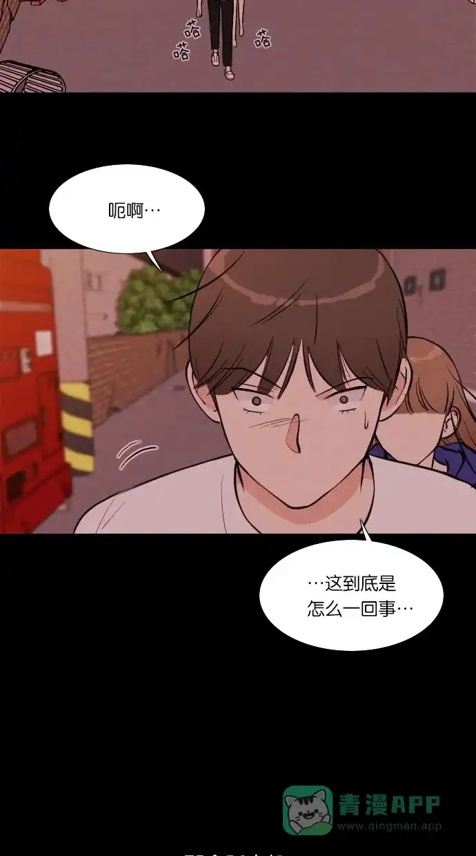 《代价贩卖机》[第40话] 一周女友（2） 第11页