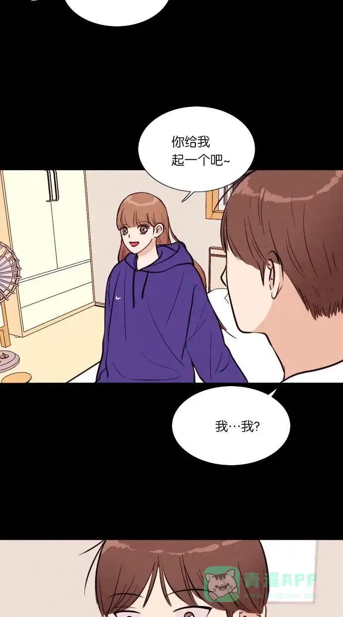 《代价贩卖机》[第40话] 一周女友（2） 第24页