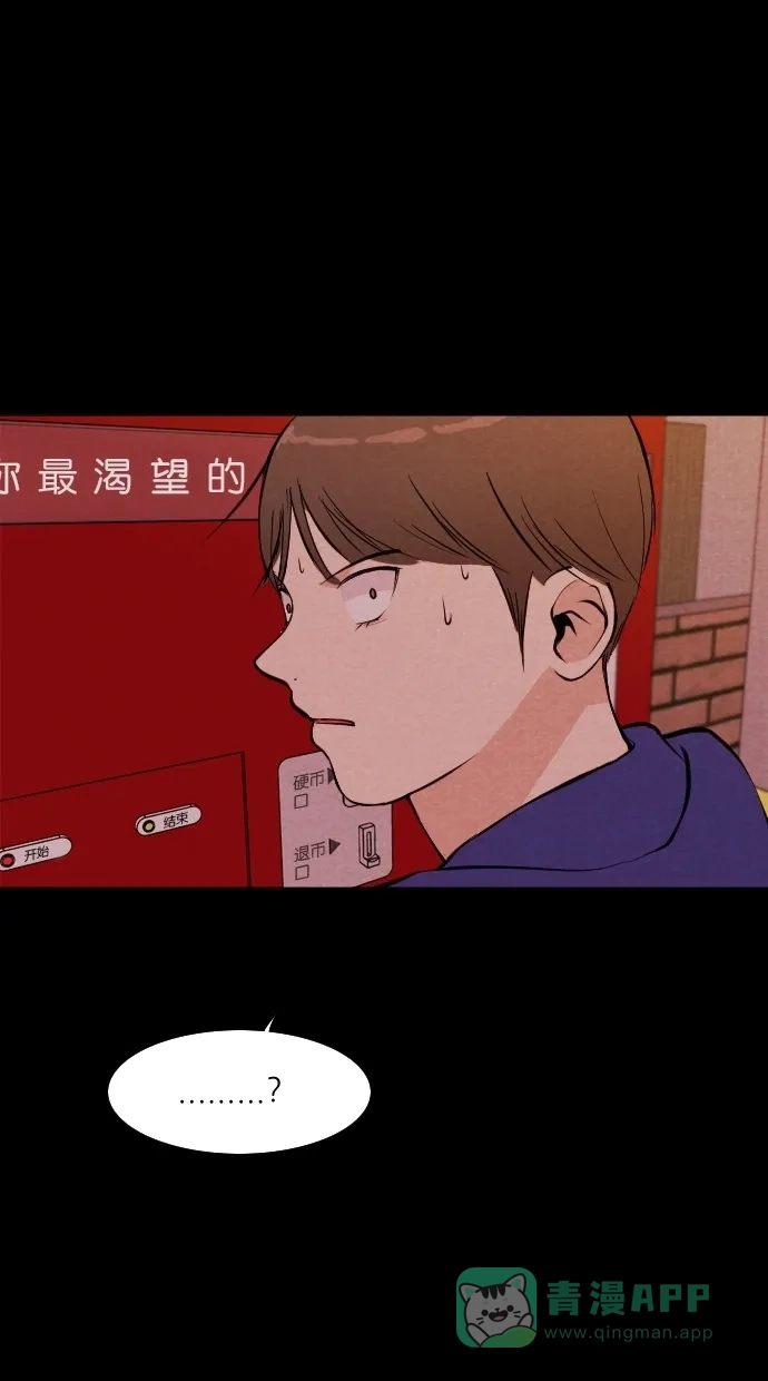 《代价贩卖机》[第40话] 一周女友（2） 第2页