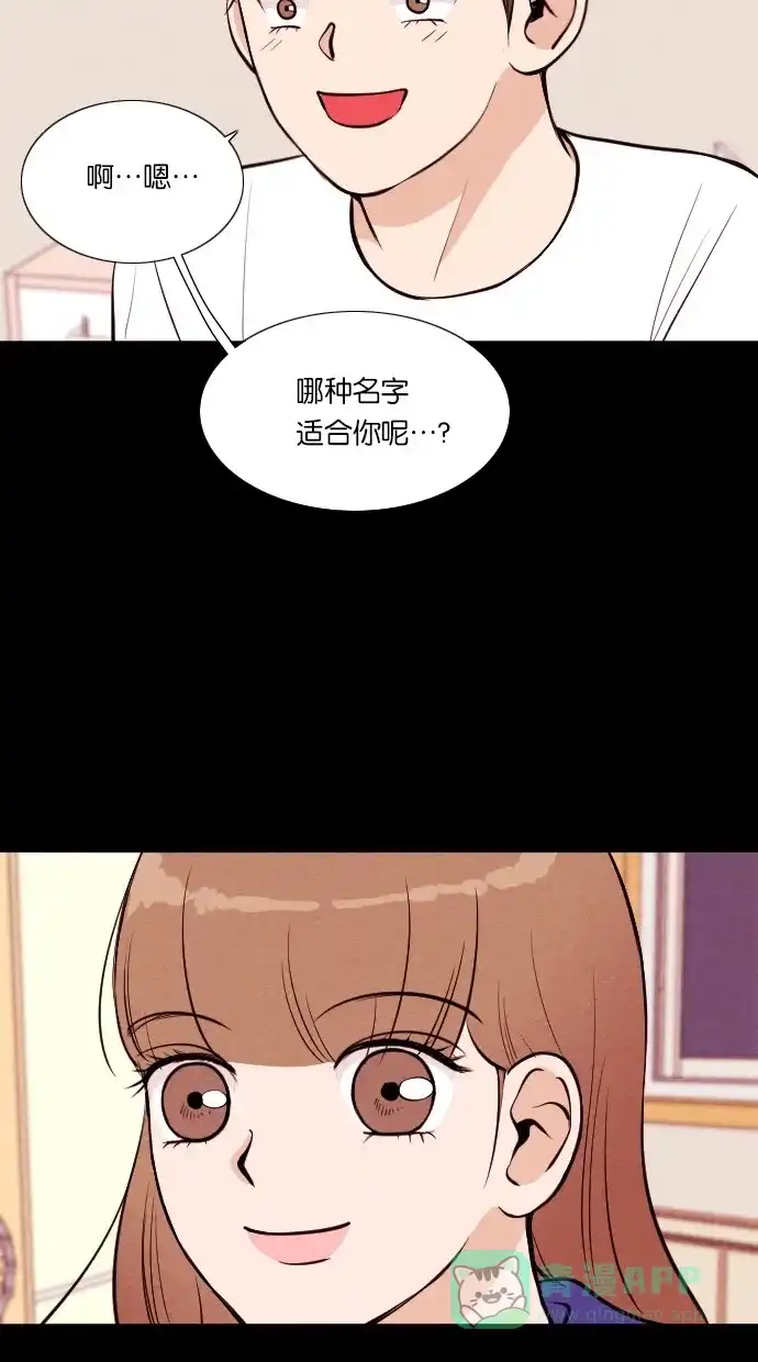 《代价贩卖机》[第40话] 一周女友（2） 第25页