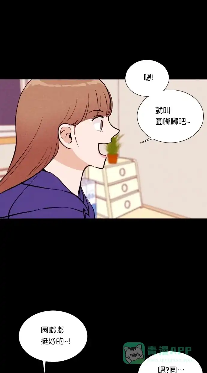《代价贩卖机》[第40话] 一周女友（2） 第27页