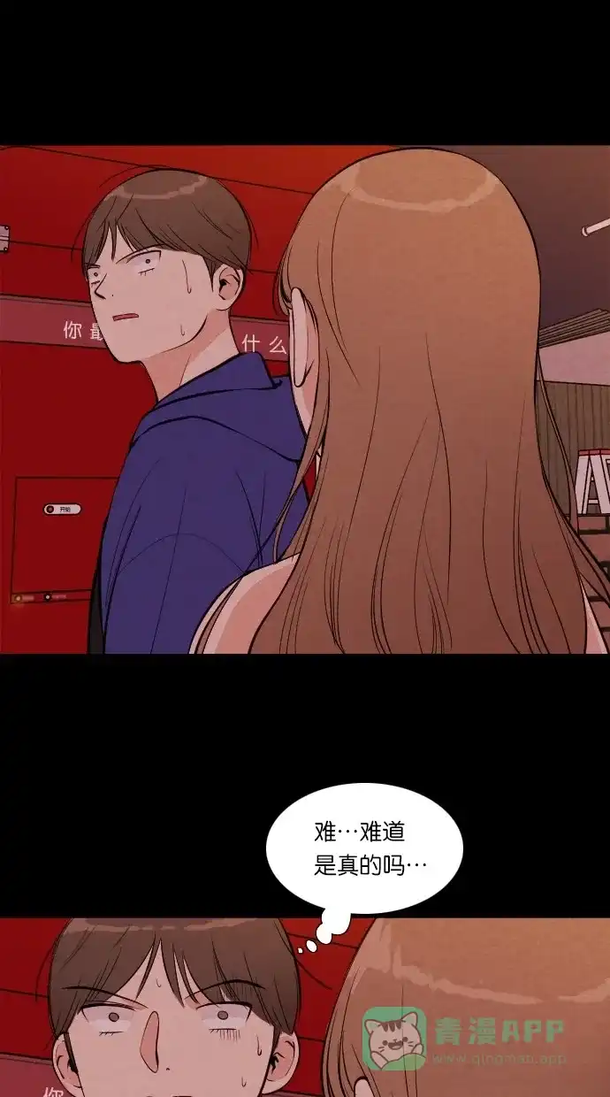 《代价贩卖机》[第40话] 一周女友（2） 第3页