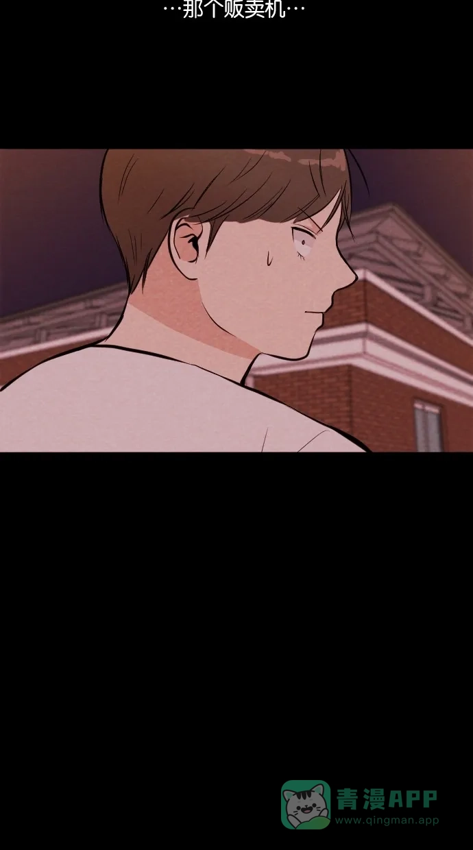 《代价贩卖机》[第40话] 一周女友（2） 第12页