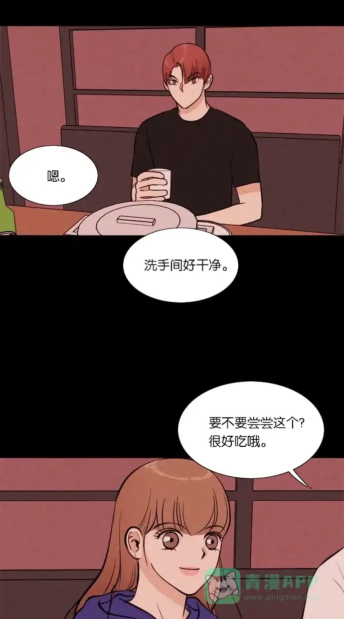 《代价贩卖机》[第40话] 一周女友（2） 第43页