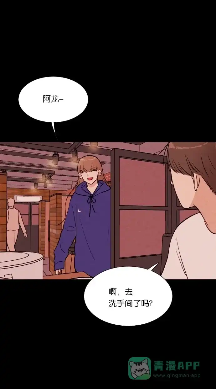 《代价贩卖机》[第40话] 一周女友（2） 第42页