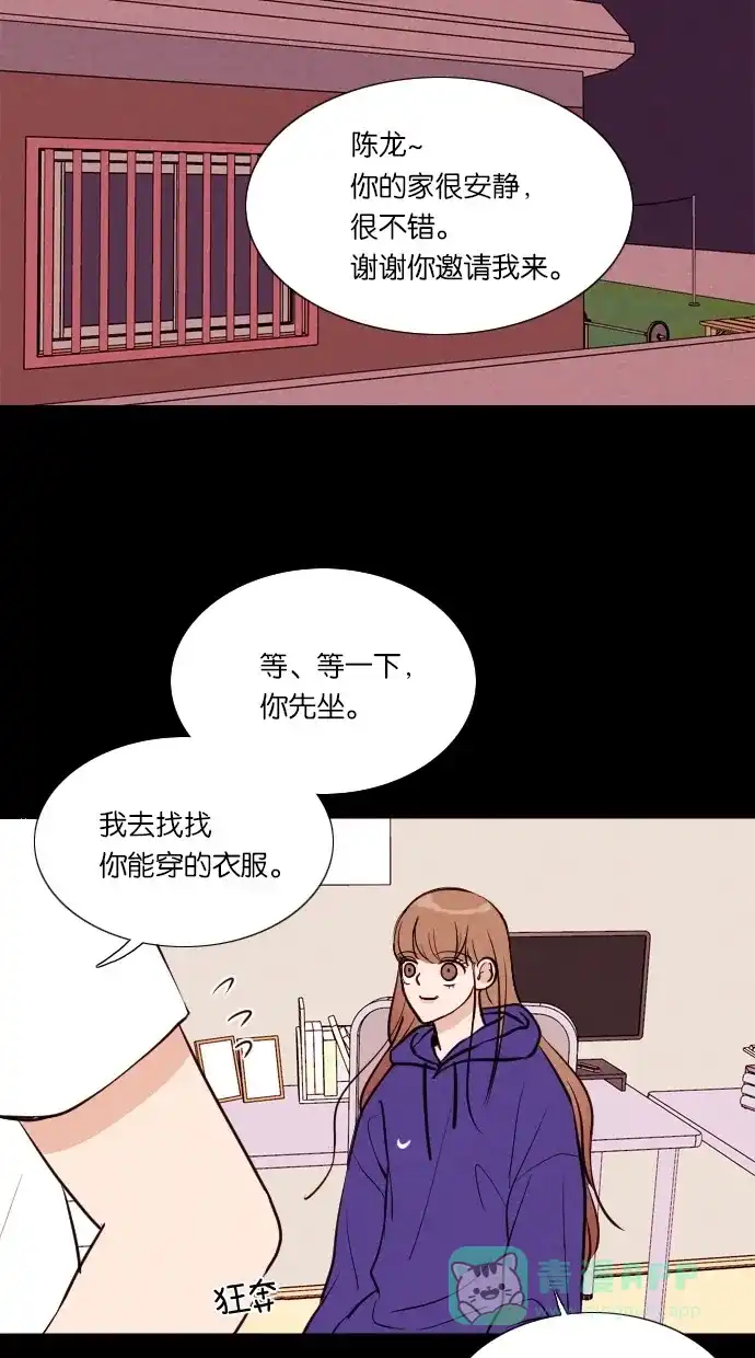 《代价贩卖机》[第40话] 一周女友（2） 第16页