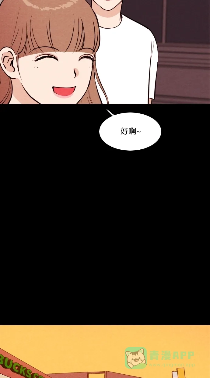 《代价贩卖机》[第41话] 一周女友（3） 第35页