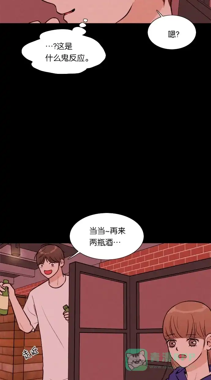 《代价贩卖机》[第41话] 一周女友（3） 第6页