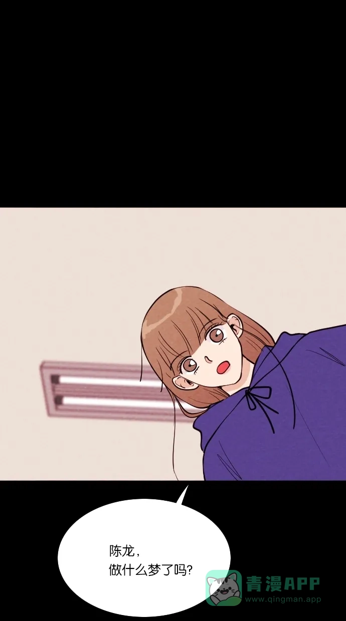 《代价贩卖机》[第41话] 一周女友（3） 第21页