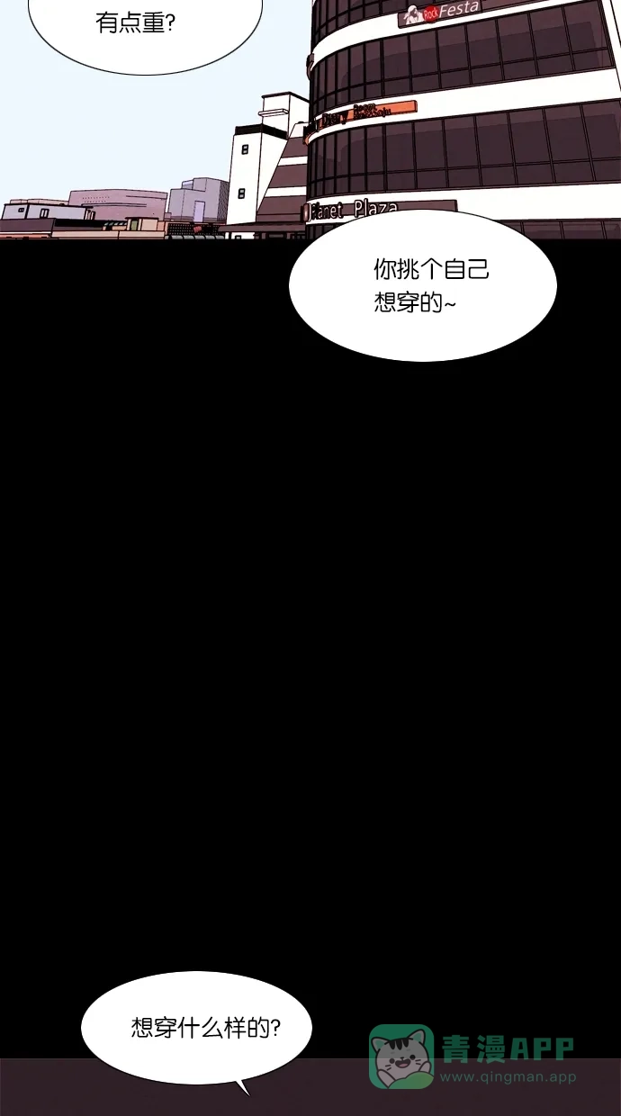 《代价贩卖机》[第41话] 一周女友（3） 第32页